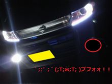 ぬぉっ！