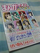 原作版けいおん！最終回は…