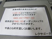 新しい仲間がラインナップ。。。