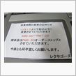 新しい仲間がラインナップ。。。