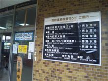 もうすぐ帰りだなぁ