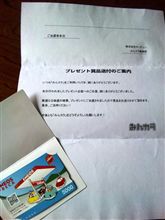 天からの恵み 天からの恵み