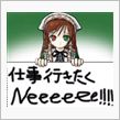 最近の雛さん