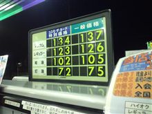 【vivioの給油】に・・・。