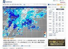 出発…あいにくの雨