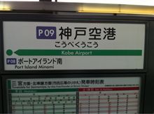 着いた