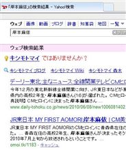 キシモトマイではありませんか？