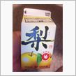 健康診断での出来事･･･その２