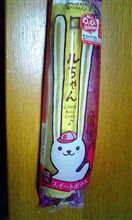 期間限定♪(ﾟ▽^*)ﾉ⌒☆