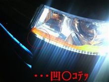 早っ！・・・凹○ｺﾃｯ