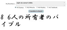 変換⇒変換⇒変換＝謎