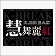 K-BREAK杯♪