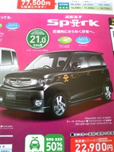 珍車発見　A