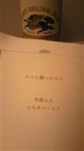 のぞみは西へ