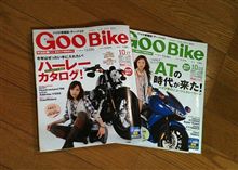 バイク屋さん巡り