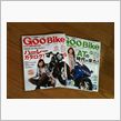 バイク屋さん巡り