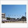 運動会！