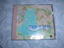 金欠なのに・・・（爆）