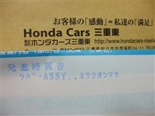 ミッションマウント交換