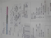 健康チェック