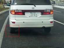 前の車のタイヤが～ぁ
