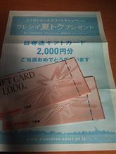 カエッテキタラ