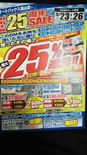 25%還元