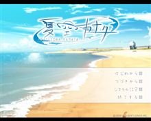 秋空カナタ