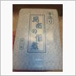 今日の１品