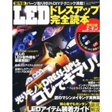 LEDの本♪