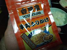 某牛丼屋の････