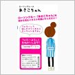 ローソンのイメージキャラ