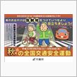 そろそろかな？