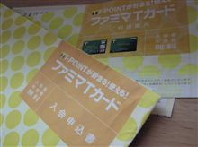 『Ｔ』ポイントカード・・・