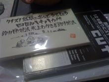 ふじやんとうれし～のユーストリーム