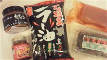 色んな土産達… 色んな土産達…