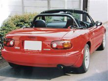20歳、初めての愛車、ユーノスロードスター
