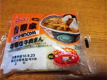 コラボ～♪(ﾟ▽^*)ﾉ⌒☆
