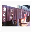 【緊急告知】まるどさん歓迎、 ...
