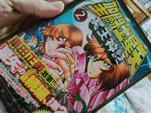 冥王神話②