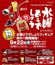 迂闊！そんなアイテムが・・・（＾＾；