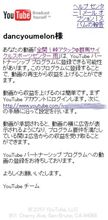YouTubeからのメール♪　峠アタックの動画