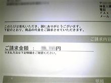 ゴォラァ～