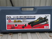ローダウン車適応ジャッキ