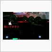 やっぱりね♪蛸踊り編