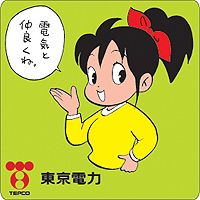 電気代にビリビリ