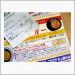 期限1日前!!