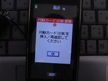 携帯壊れたorz