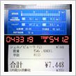 アコード燃費報告9/26