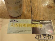 ２６日は風呂の日